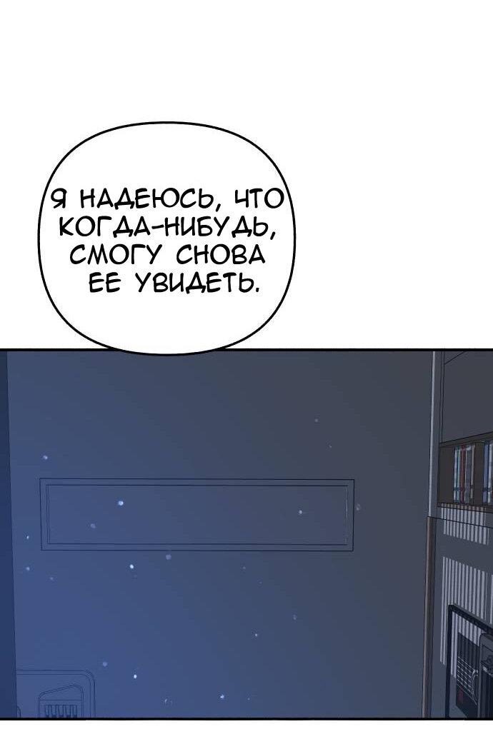Манга Муза о славе - Глава 63 Страница 20