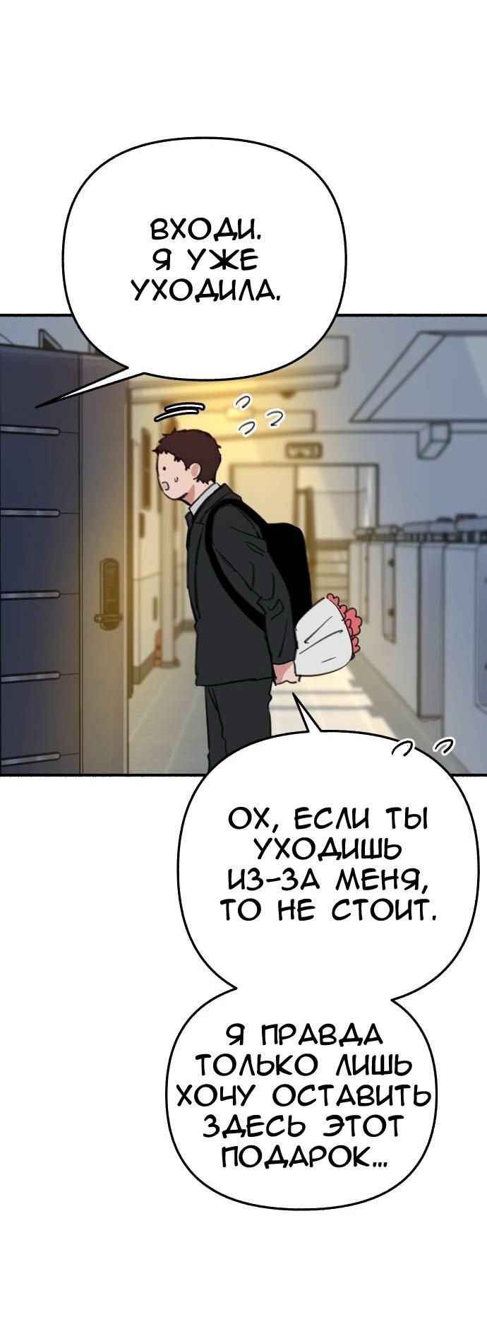 Манга Муза о славе - Глава 63 Страница 41