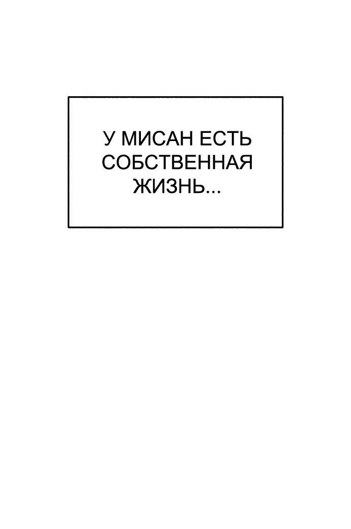 Манга Муза о славе - Глава 63 Страница 44