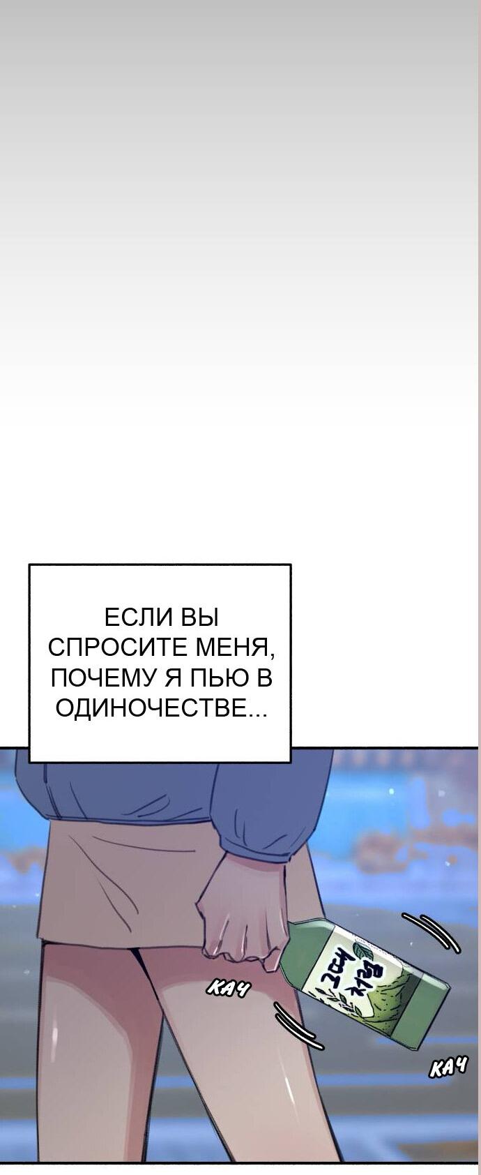Манга Муза о славе - Глава 63 Страница 61