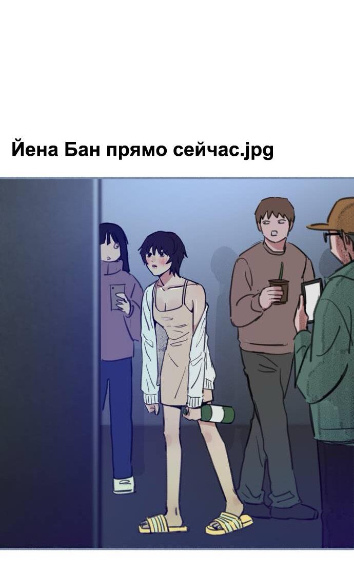 Манга Муза о славе - Глава 63 Страница 9
