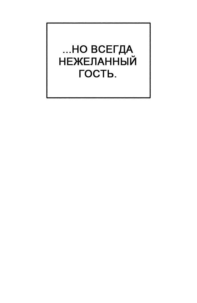 Манга Муза о славе - Глава 63 Страница 65