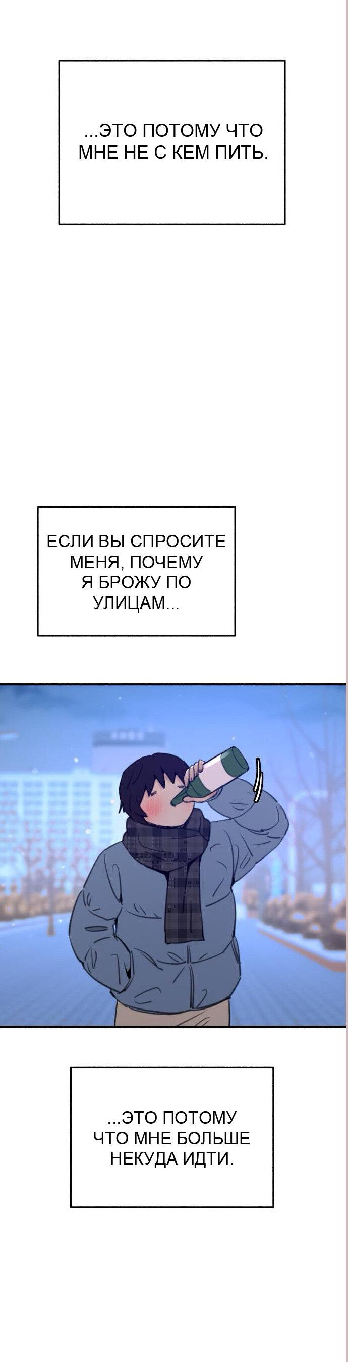 Манга Муза о славе - Глава 63 Страница 62