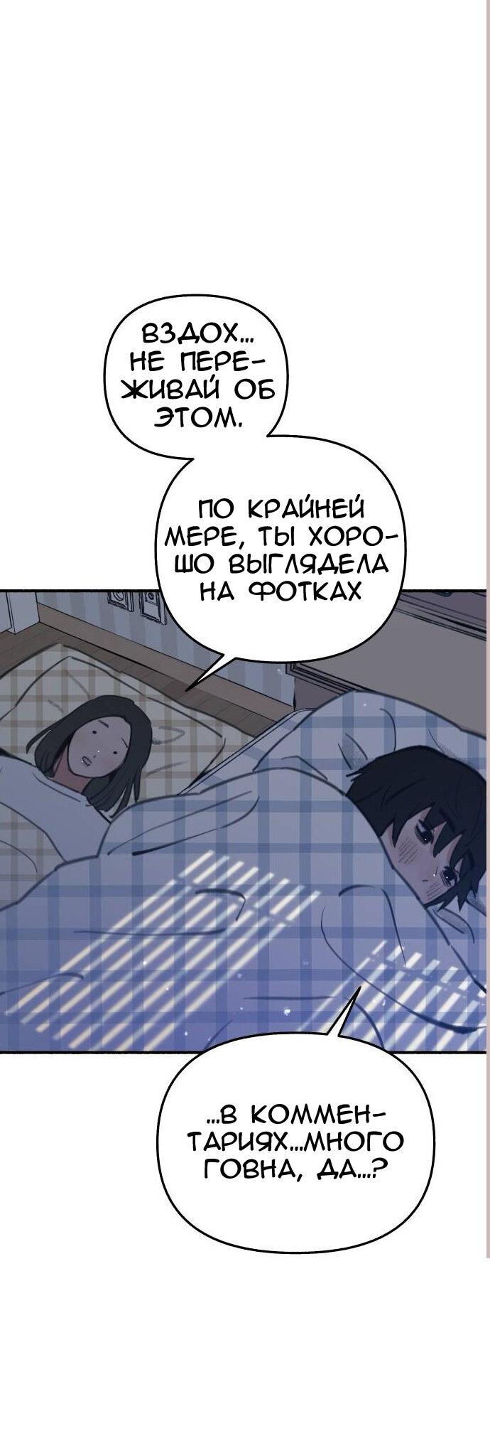 Манга Муза о славе - Глава 63 Страница 8