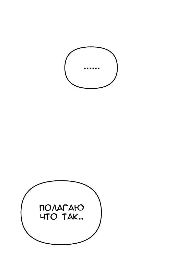 Манга Муза о славе - Глава 63 Страница 22