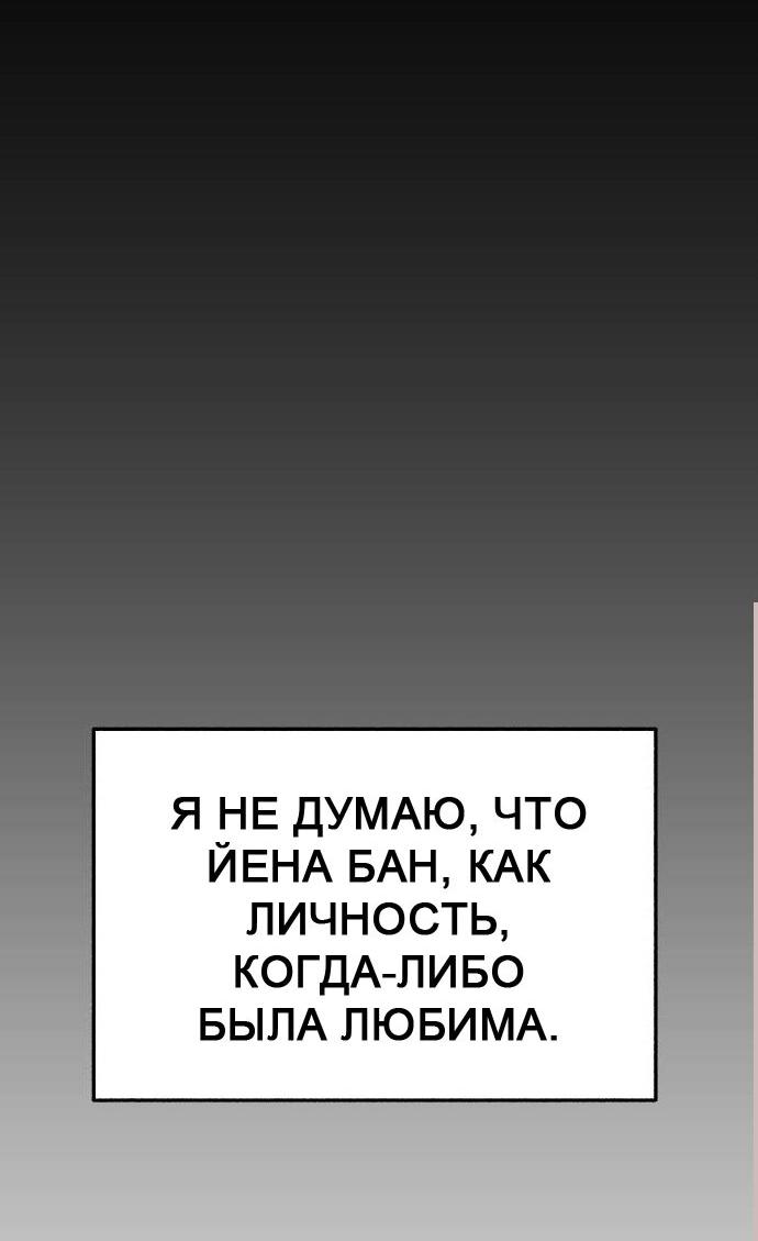 Манга Муза о славе - Глава 63 Страница 60