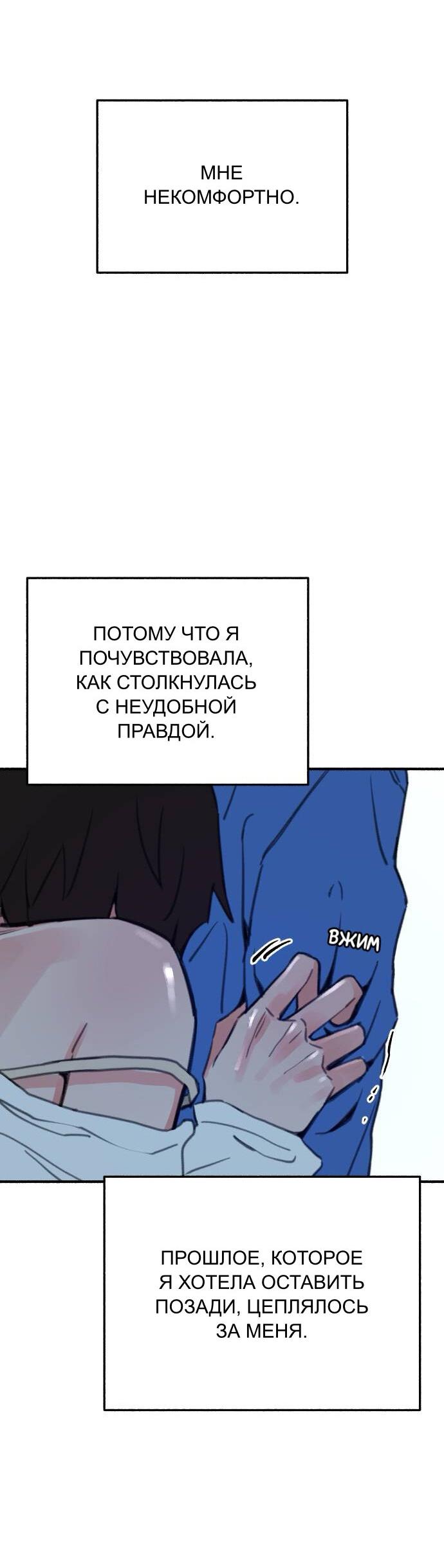 Манга Муза о славе - Глава 62 Страница 51