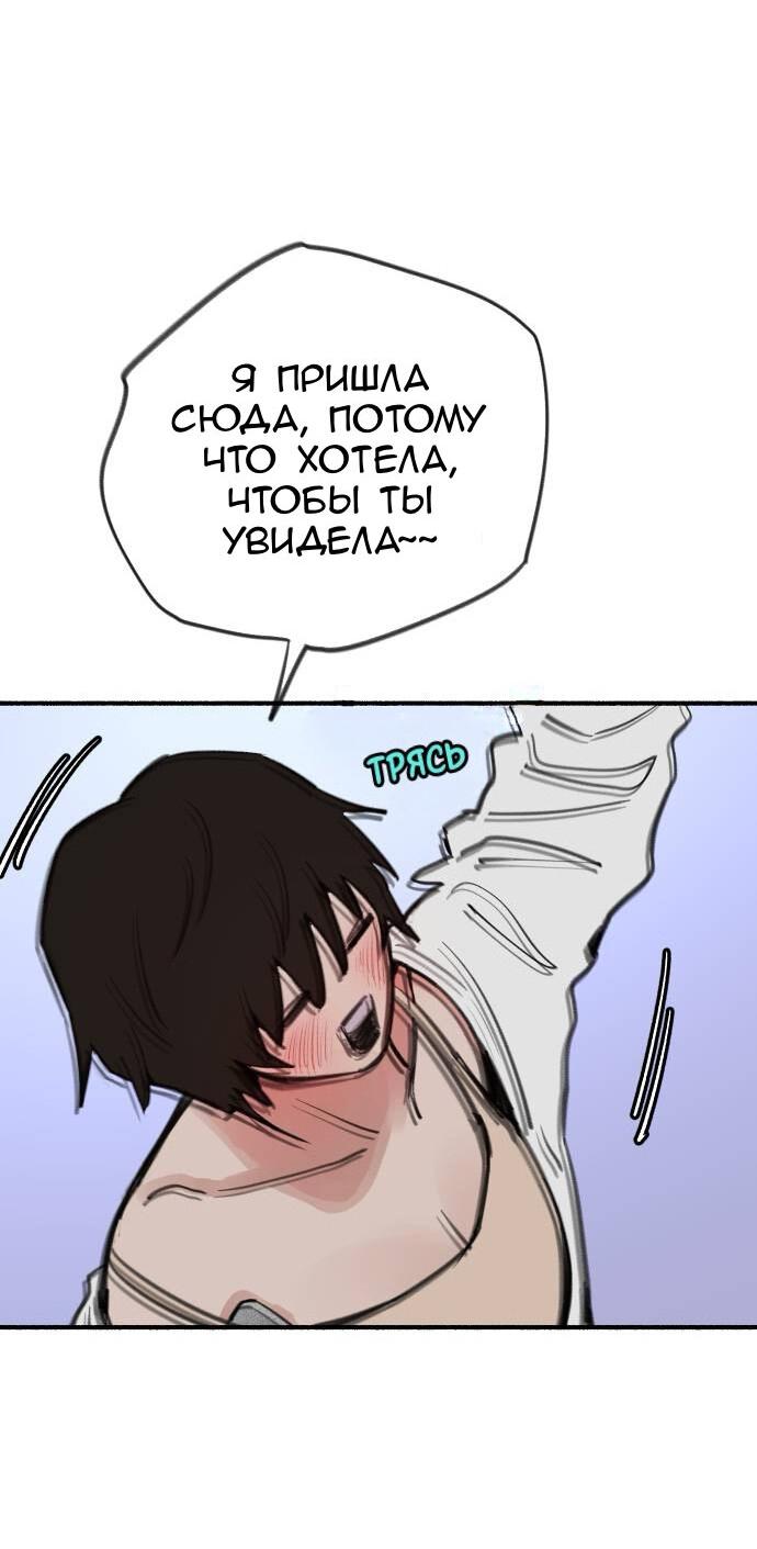 Манга Муза о славе - Глава 62 Страница 23