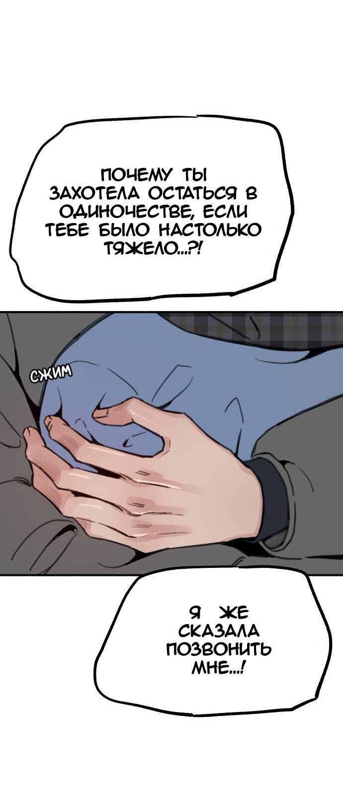 Манга Муза о славе - Глава 62 Страница 63