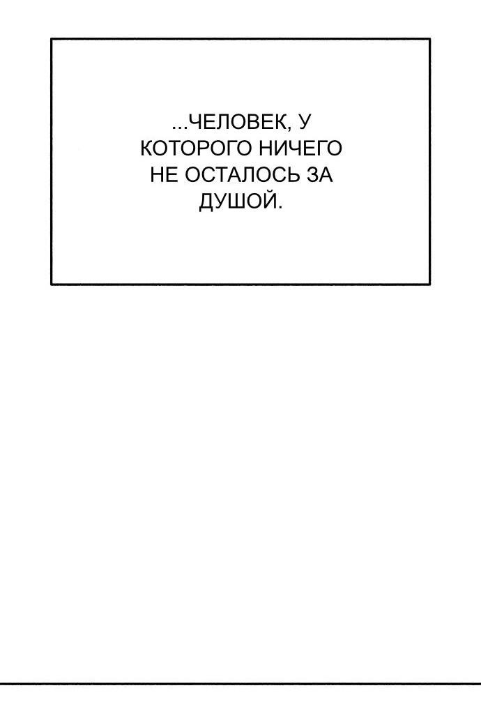 Манга Муза о славе - Глава 62 Страница 14