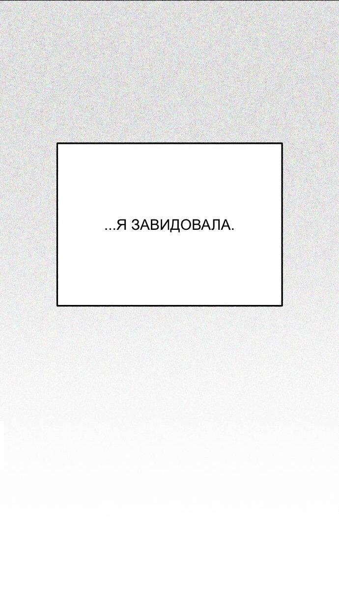 Манга Муза о славе - Глава 62 Страница 11