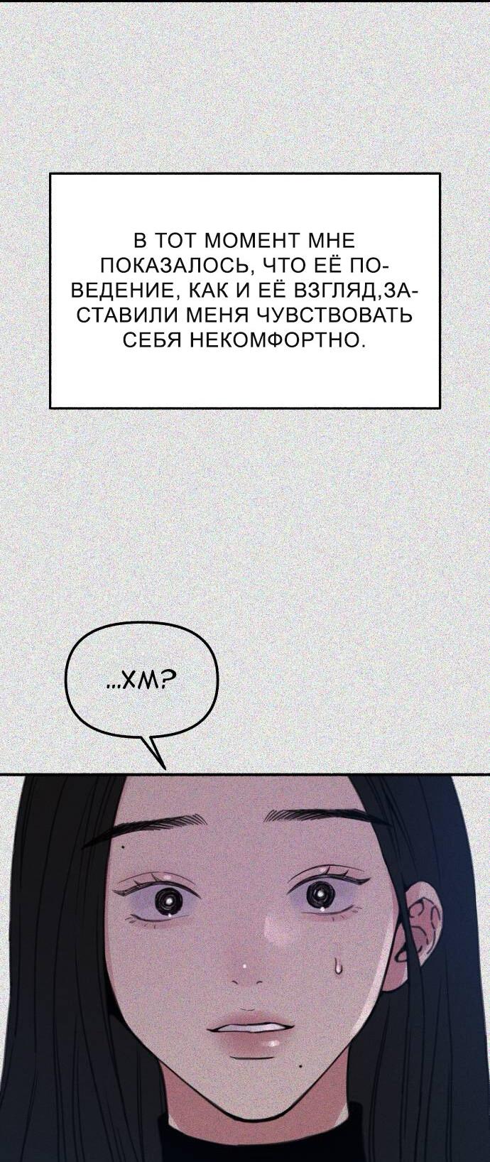 Манга Муза о славе - Глава 62 Страница 5