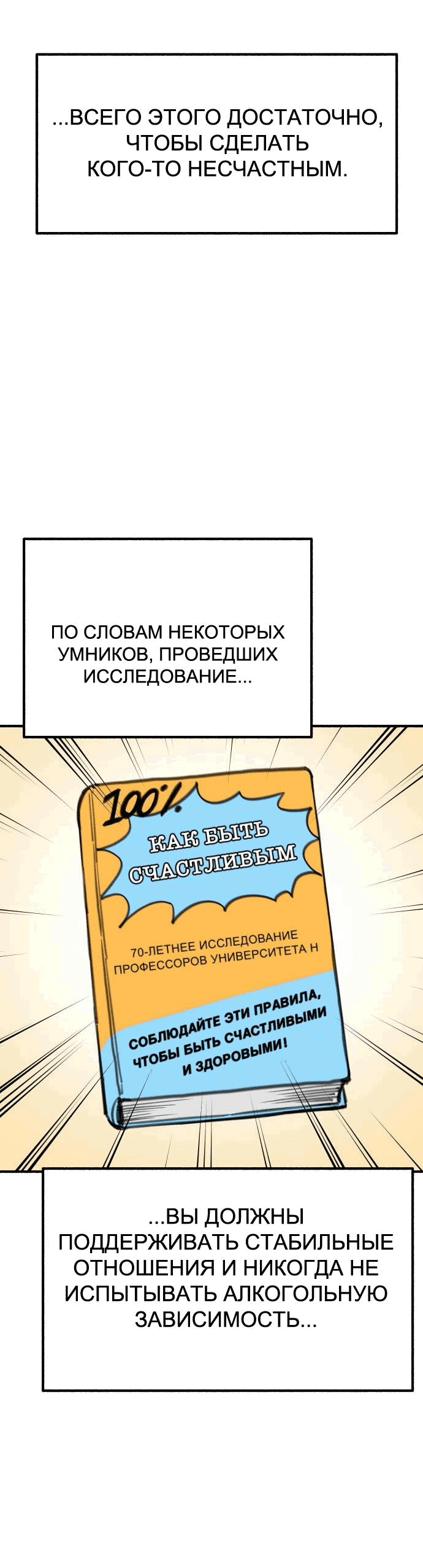 Манга Муза о славе - Глава 61 Страница 31