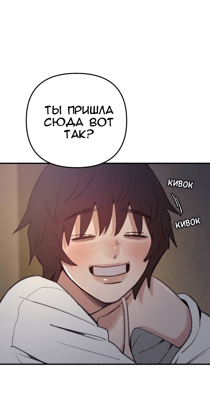 Манга Муза о славе - Глава 61 Страница 71