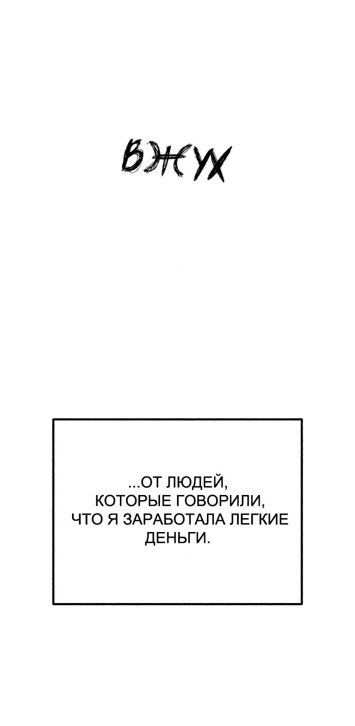 Манга Муза о славе - Глава 61 Страница 26