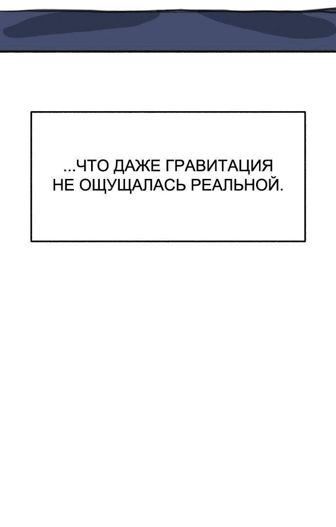 Манга Муза о славе - Глава 61 Страница 60