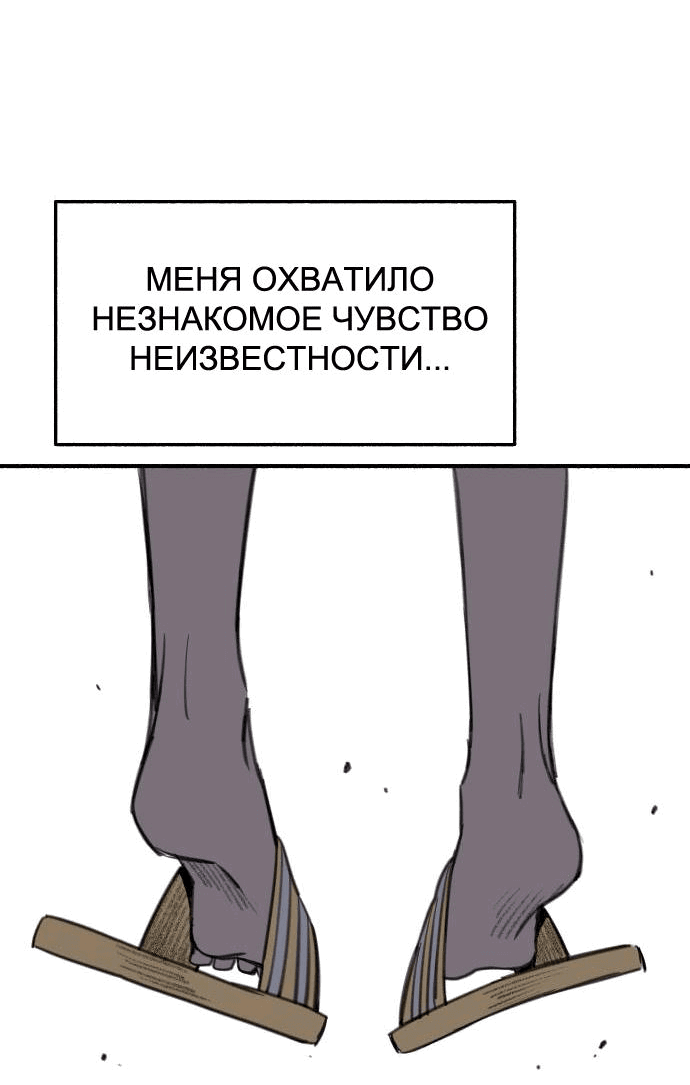 Манга Муза о славе - Глава 61 Страница 59