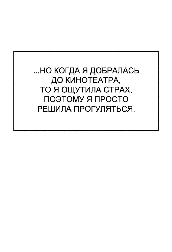 Манга Муза о славе - Глава 61 Страница 54