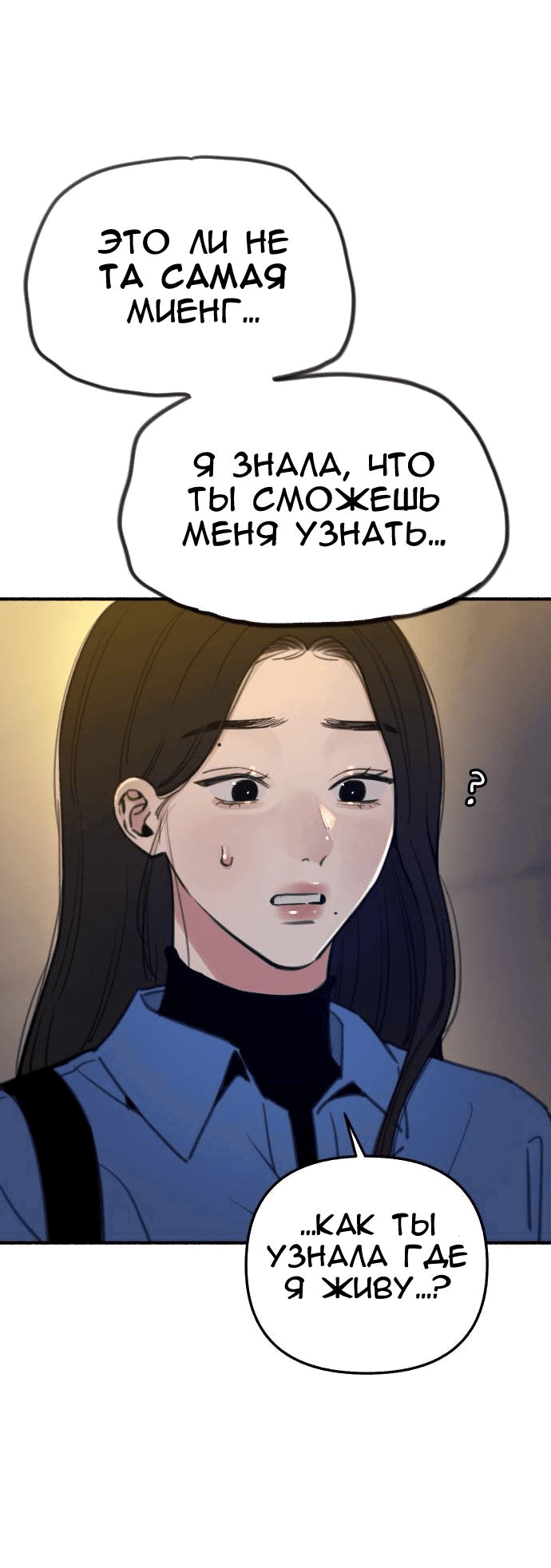 Манга Муза о славе - Глава 61 Страница 70