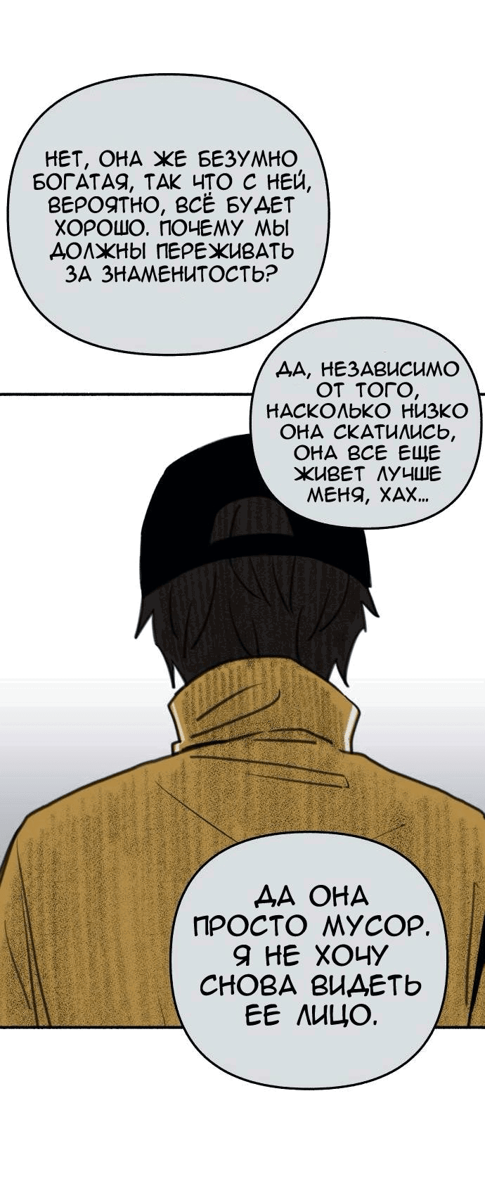 Манга Муза о славе - Глава 61 Страница 44