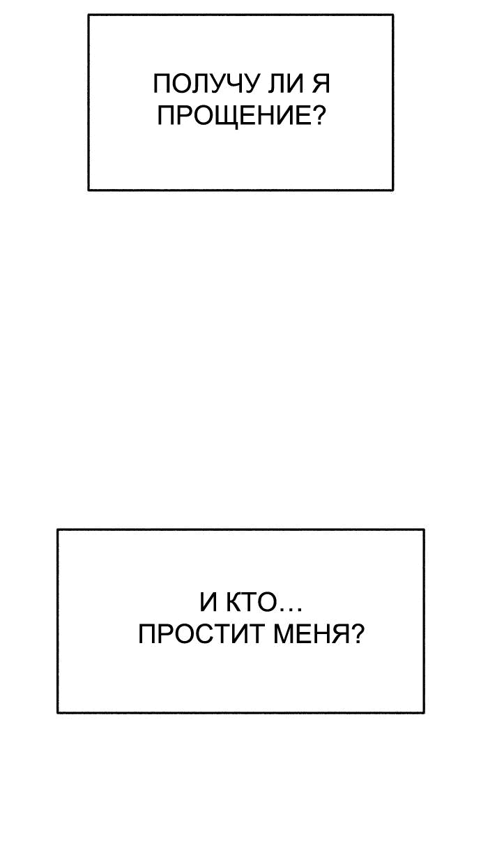 Манга Муза о славе - Глава 61 Страница 48