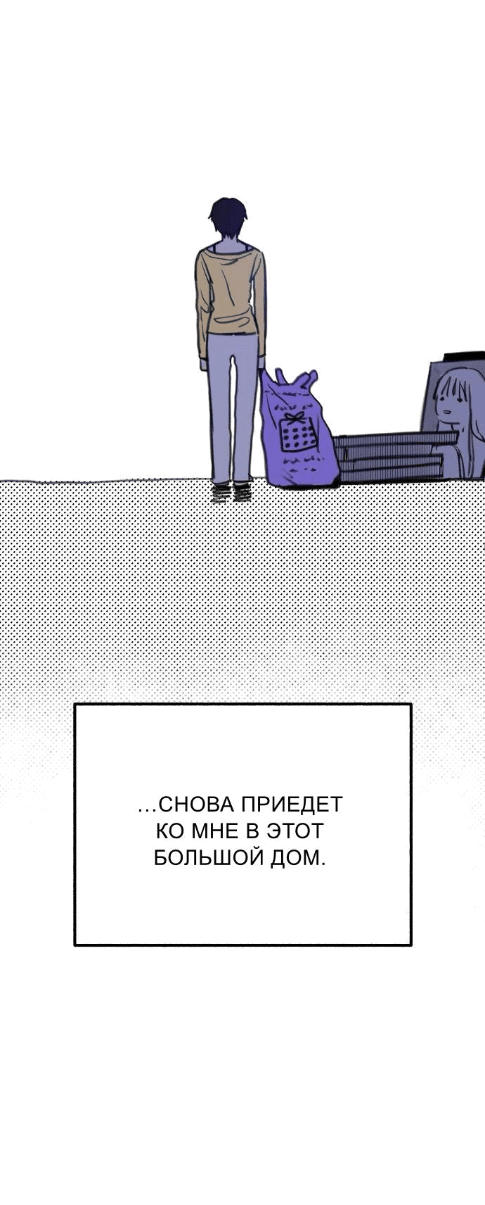 Манга Муза о славе - Глава 61 Страница 28