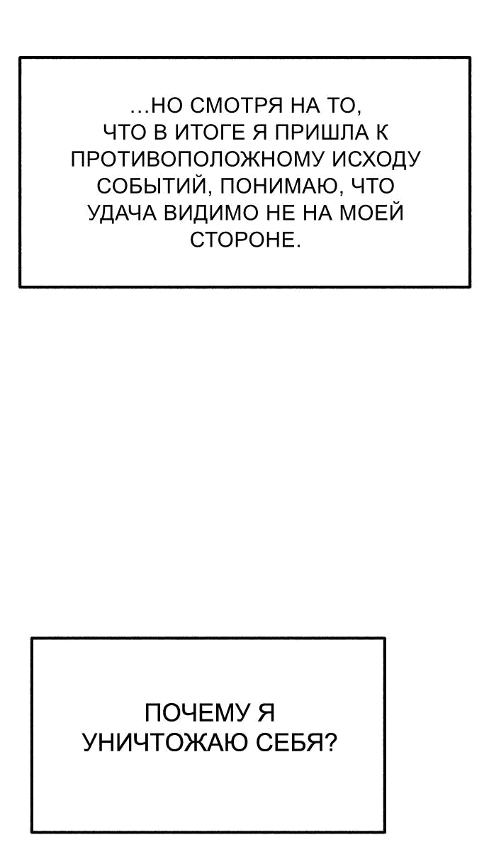 Манга Муза о славе - Глава 61 Страница 33
