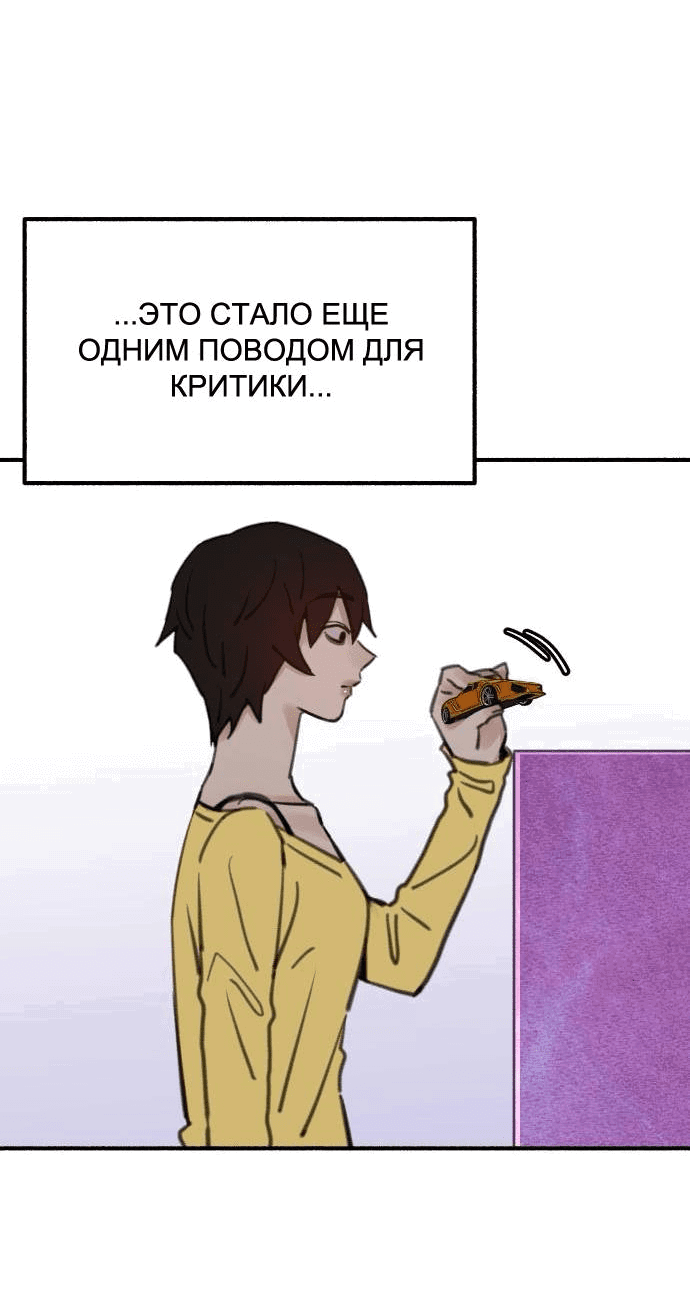 Манга Муза о славе - Глава 61 Страница 25