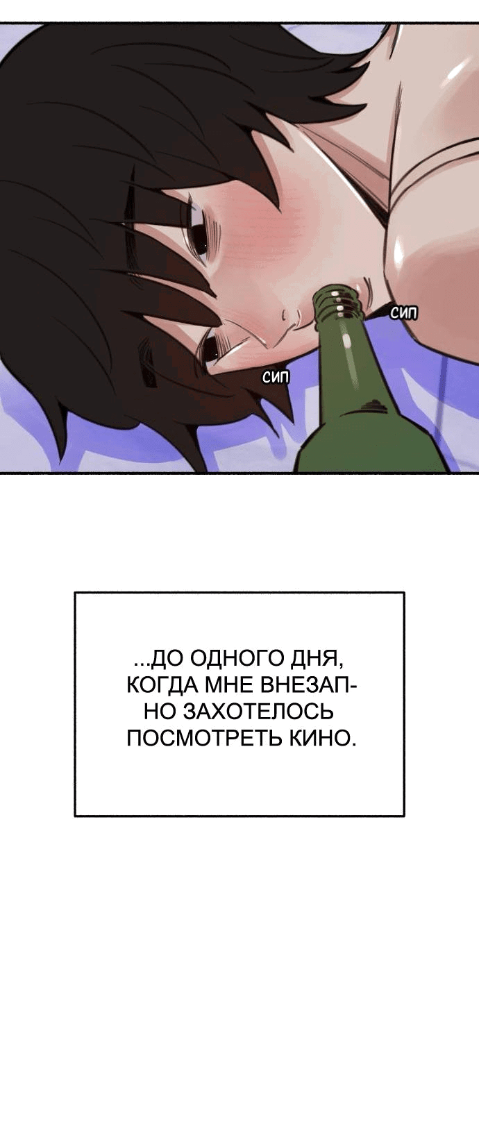 Манга Муза о славе - Глава 61 Страница 52