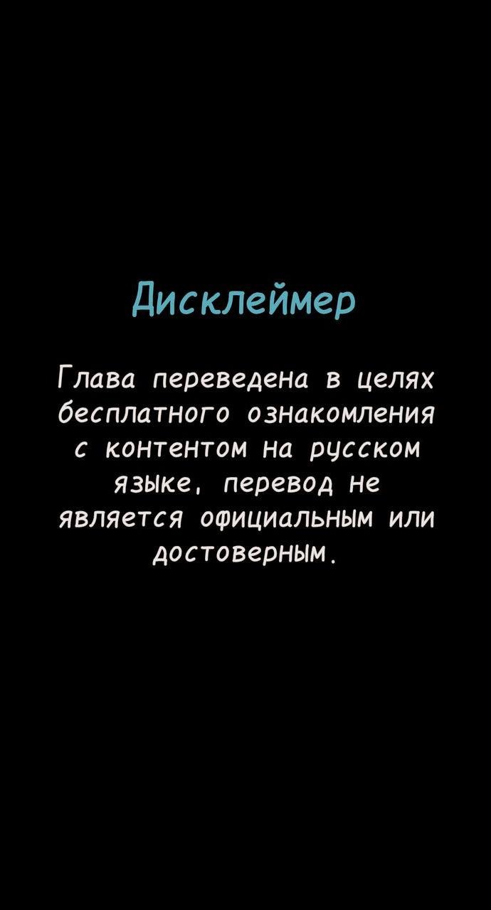 Манга Муза о славе - Глава 61 Страница 1