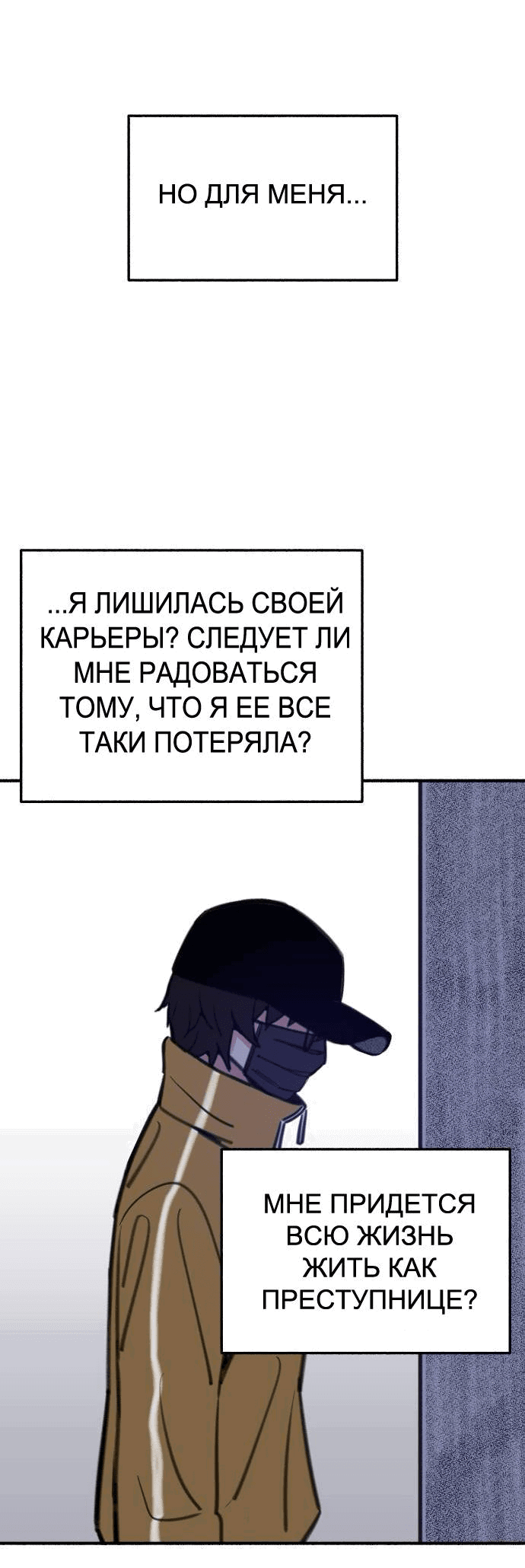 Манга Муза о славе - Глава 61 Страница 47