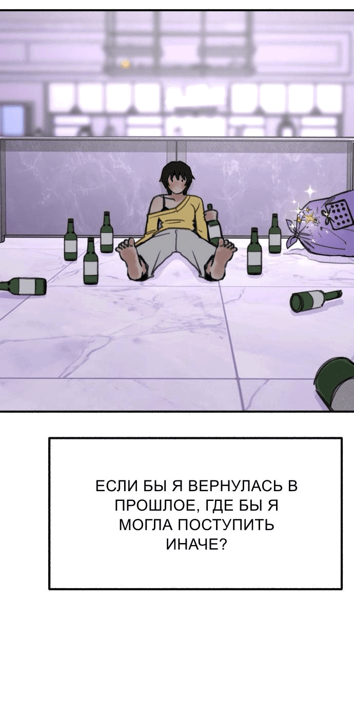 Манга Муза о славе - Глава 61 Страница 34