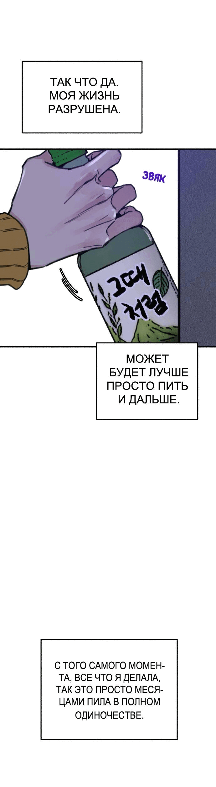 Манга Муза о славе - Глава 61 Страница 49