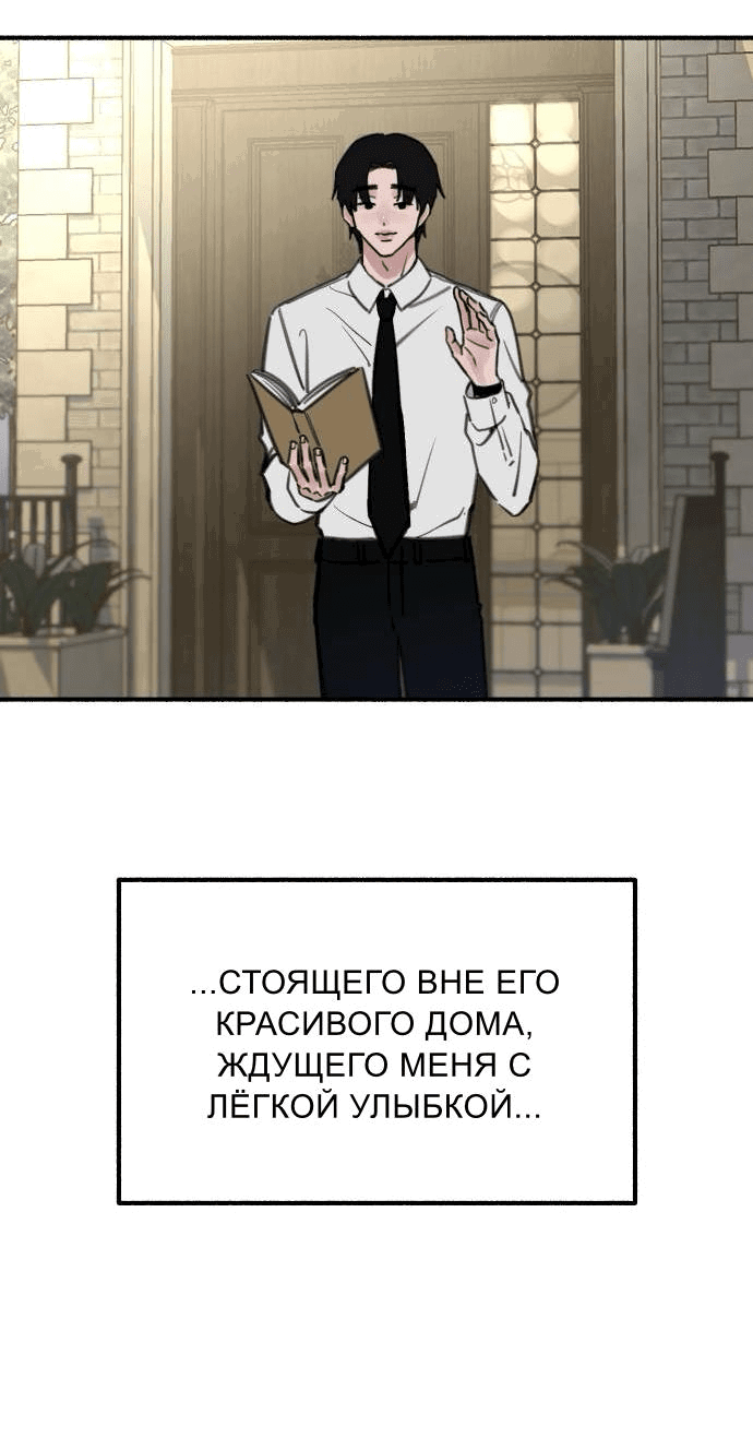 Манга Муза о славе - Глава 60 Страница 4