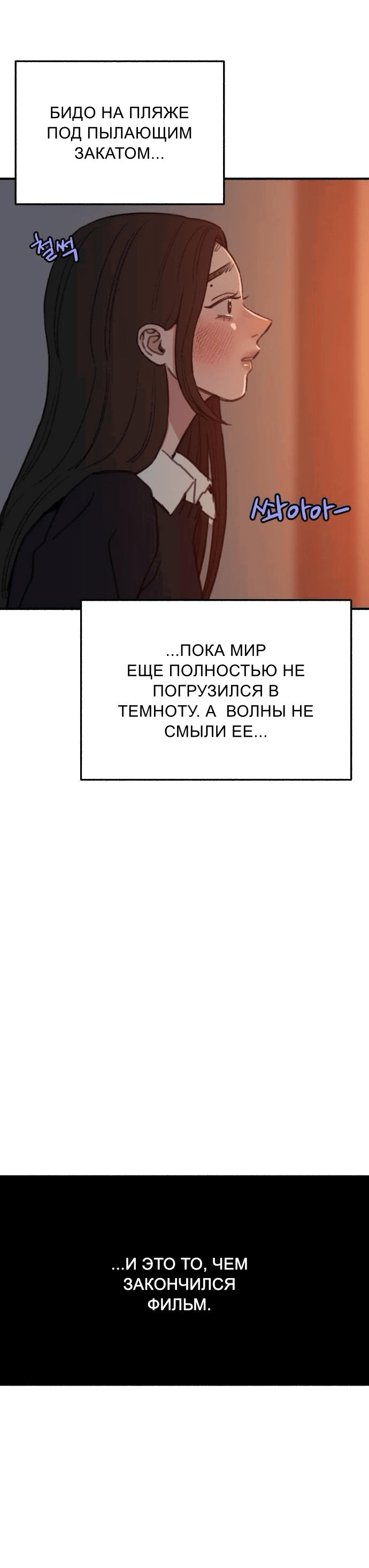 Манга Муза о славе - Глава 60 Страница 36