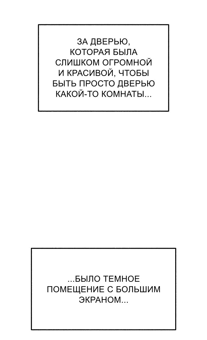 Манга Муза о славе - Глава 60 Страница 13