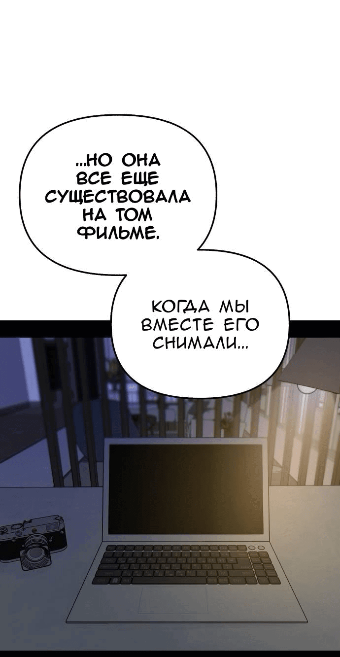Манга Муза о славе - Глава 60 Страница 43
