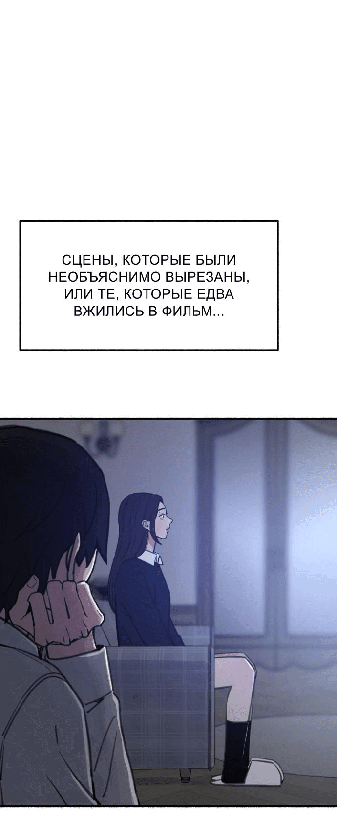 Манга Муза о славе - Глава 60 Страница 22