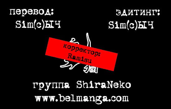 Манга Мечты пошлого призрака - Глава 1 Страница 36