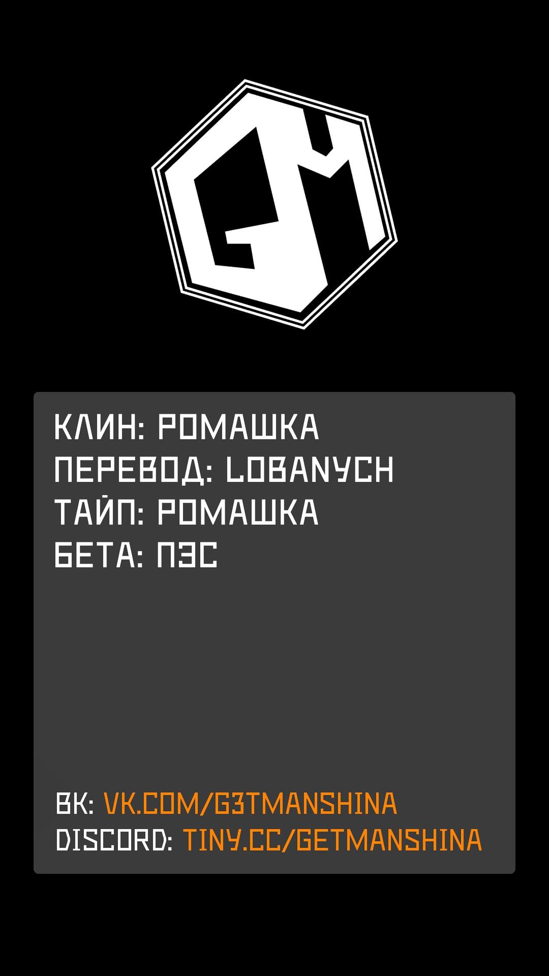 Манга «Хе-хе-хе… Он самый слабый из четырёх небесных королей». Меня уволили, и я почему-то стал наставником героини и святой - Глава 4.3 Страница 1