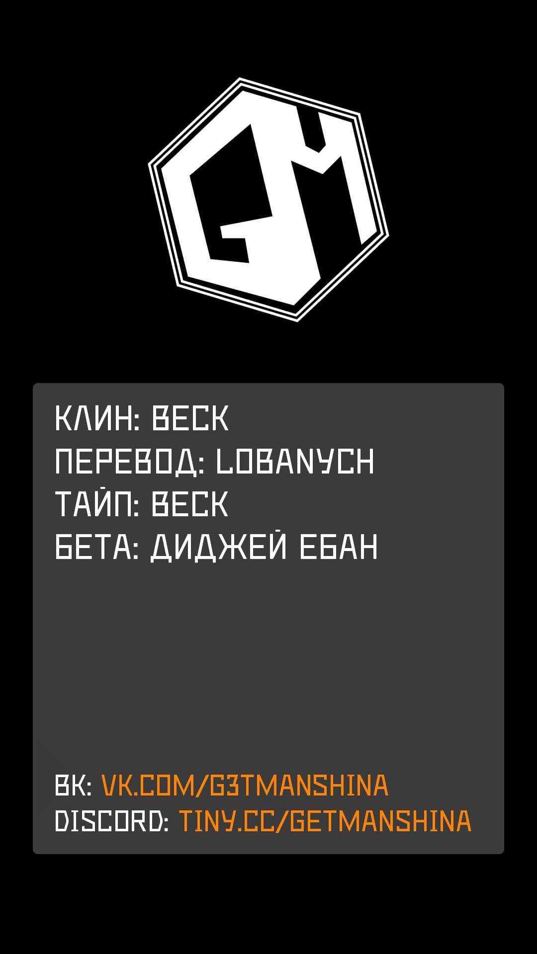 Манга «Хе-хе-хе… Он самый слабый из четырёх небесных королей». Меня уволили, и я почему-то стал наставником героини и святой - Глава 2.2 Страница 1