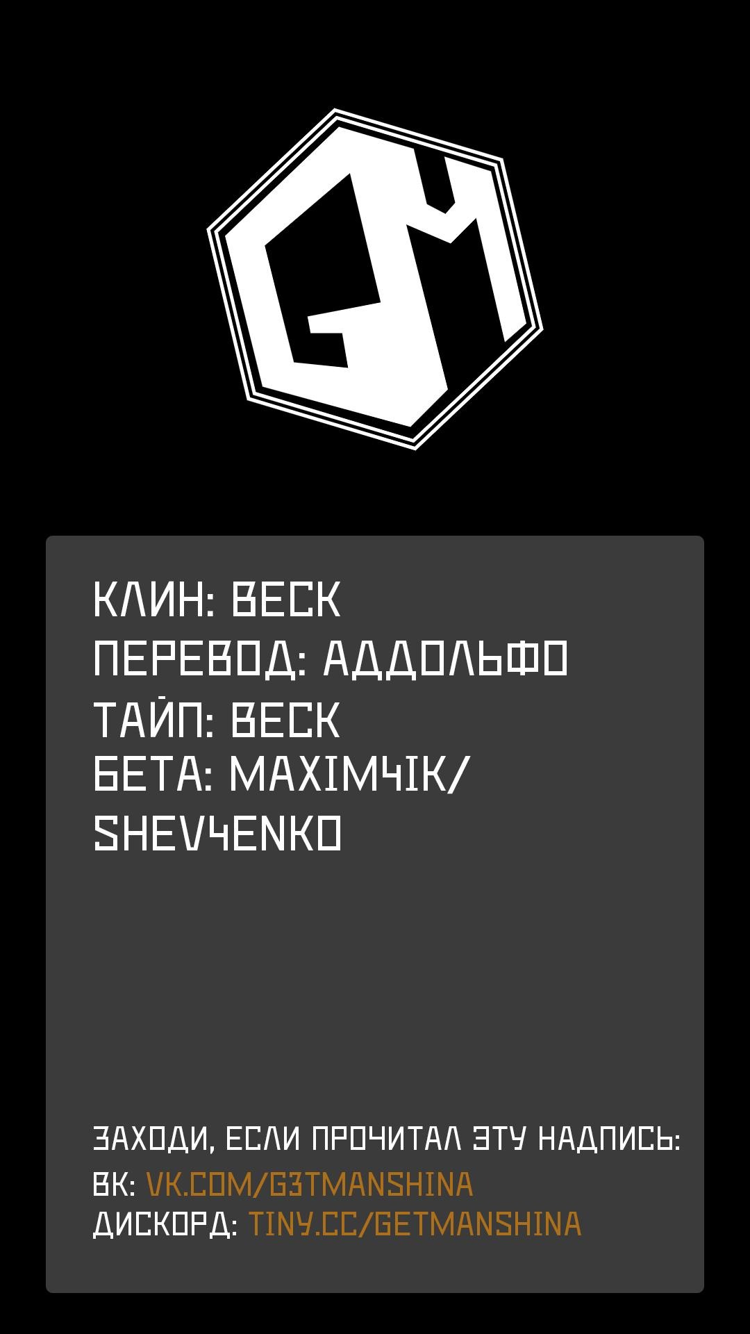 Манга «Хе-хе-хе… Он самый слабый из четырёх небесных королей». Меня уволили, и я почему-то стал наставником героини и святой - Глава 2.1 Страница 1