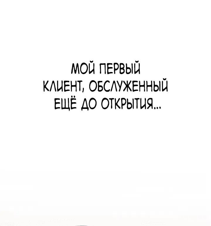 Манга Исцеляющий кемпинг в других мирах - Глава 3 Страница 47