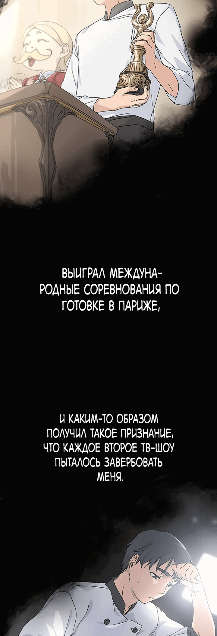 Манга Исцеляющий кемпинг в других мирах - Глава 1 Страница 31