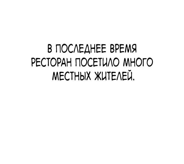 Манга Исцеляющий кемпинг в других мирах - Глава 10 Страница 69