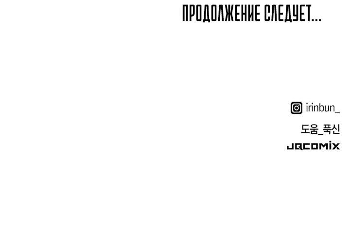 Манга Исцеляющий кемпинг в других мирах - Глава 24 Страница 86