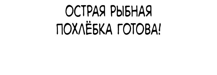 Манга Исцеляющий кемпинг в других мирах - Глава 34 Страница 26