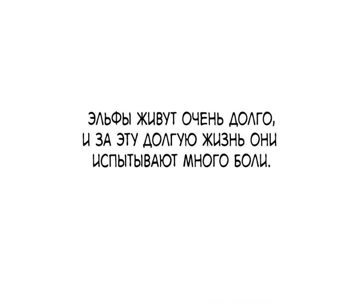 Манга Исцеляющий кемпинг в других мирах - Глава 25 Страница 80