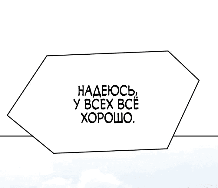 Манга Исцеляющий кемпинг в других мирах - Глава 36 Страница 39