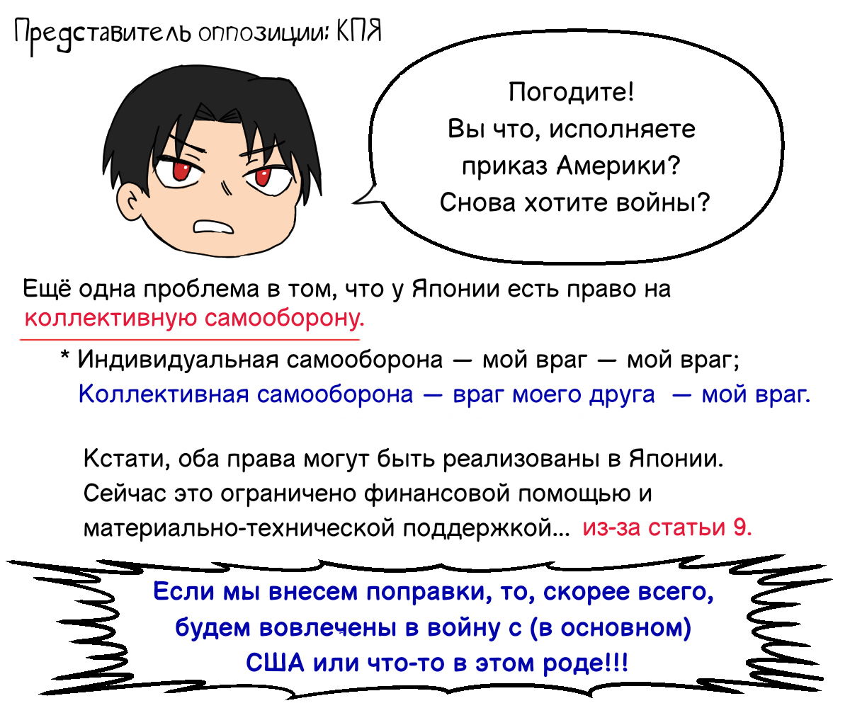 Манга Партийные заметки - Глава 5.5 Страница 3